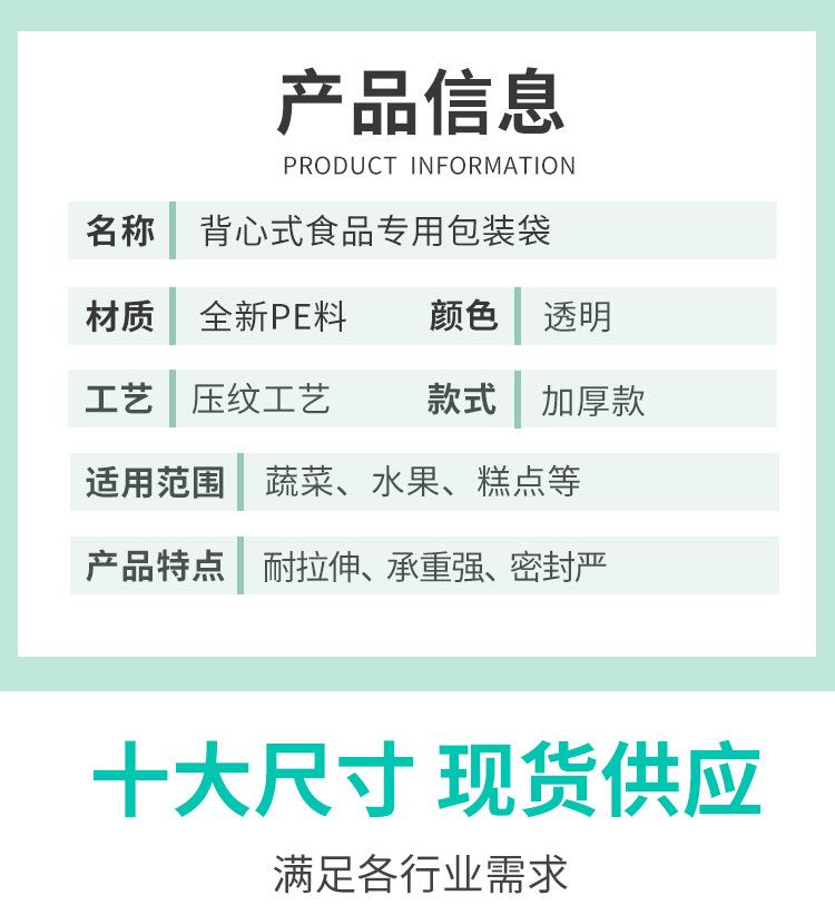 背心塑料袋详情_03