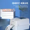 Cinta de Impresora de Transferencia Térmica Deli 888t Etiqueta Plateada Recubierta Térmicamente Máquina de Etiquetas Impresora para Comercio Electrónico Transfronterizo