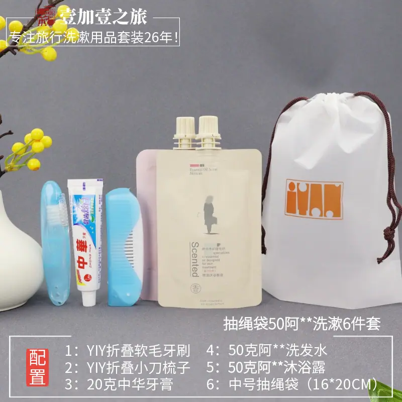 马图中号抽绳袋50阿品牌洗漱6件套.png