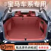 Adecuado para 26 modelos de BMW X3, esta es una alfombrilla de maletero de una sola pieza diseñada específicamente para BMW X3L/X5L/Serie 3/Serie 5, y es un producto de modificación.