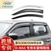 Tixinrui es Adecuado para Isuzu D-Max Protector de Lluvia para Ventana de Coche Toldo de Lluvia Dmax Accesorios Exteriores Modificados