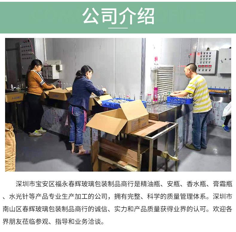 精华液瓶子_11