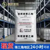 Grânulos para Moldagem Calandrada Ldpe Sinopec Yan Grau Termicamente Estável Ld100-Ac Boas Propriedades Mecânicas Filme Congelado