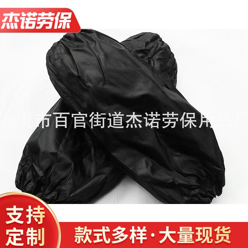 厂家批发-黑色加长加大涂胶防水袖套-长款劳保单色护袖