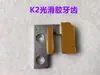 Máquina de Costura Reta para Computador Máquina de Moldes Máquina de Braço Longo Molde para Máquina Posição da Agulha Molde K-2 Placa de Agulha Dentes do Alimentador Calcador