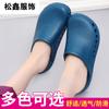 Zapatos de trabajo quirúrgicos zapatillas de laboratorio para hombre y mujer EVA Baotou antideslizantes protectores zapatos con agujeros anti-punción fábrica mayoreo