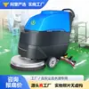 Oferta especial máquina de limpeza de piso empurrada à mão Shanjie S50A para supermercados, propriedades comerciais, restaurantes, empresas de limpeza, fábricas, oficinas e uso industrial