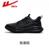 Zapatos deportivos de cuero para hombre para primavera y otoño WXY-R366C