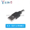 Enchufe de conversión de energía CC a CC cabezal de conversión 5.5/2.1/1.35 hembra a macho conector de conversión para notebook cabezal de alimentación