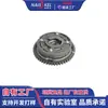 Roewe RX5 1.5T engranaje excéntrico piñón VVT engranaje de distribución ajustador de fase del árbol de levas 10439503