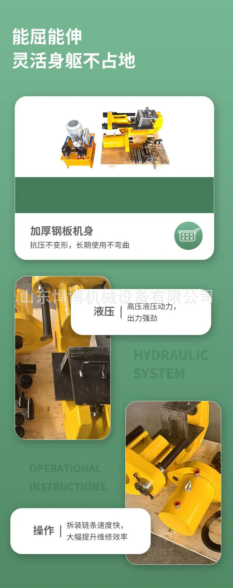 C型压链机详情页 (4).jpg