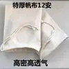Bolsa de Recolección de Polvo a Prueba de Polvo Ventilador Soplador Ventilador de Succión Ventilador Soplador Trituradora Bolsa Receptora Bolsa de Tela para Colector de Polvo Polvo Carpintería Bolsa de Aspiración