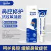 Gel Médico Aihujia Anti-Alergia Nasal para Rinitis y Congestión Nasal, Dispositivo de Alivio Nasal, Crema Calmante Nasal para Sinusitis, Crema de Alivio Nasal