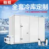 Fruta Cereja Painel de Armazenamento a Frio para Conservação Fresca Unidade Conjunto Completo de Equipamentos Armazenamento a Frio Grande, Médio e Pequeno Armazenamento de Gelo Instalação Armazenamento a Frio de Temperatura Dupla