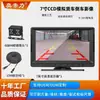 Pantalla de Vehículo de 7 Pulgadas de 2 Vías para Monitoreo de Camiones, Imagen de Reversa Ahd, Bidireccional, con Control de Voz y Almacenamiento Personalizable