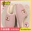 Pantuflas de algodón para mujer, nuevo estilo otoño/invierno 2026, pantuflas de interior para el hogar, forradas de felpa para abrigar, suela gruesa, antideslizantes, mullidas, para usar en el suelo, también disponibles para hombre