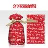 Nueva bolsa de bolsillo con cordón de mariposa navideña transfronteriza, bolsa para caramelos, bolsa de regalo de Navidad 15*23cm