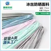 Tela de Seda de Hielo de 150g, Tejido Plano Elástico de Cuatro Vías, Mangas Elásticas de Poliéster y Spandex, Ropa de Protección Solar de Secado Rápido 75D, Tela para Pantalones de Secado Rápido