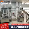 Máquina trituradora automática de tres piezas Hongjin para leche de soja, batidora comercial de productos de soja, equipo de trituradora triple grande