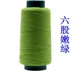 Fio de saco de torção grossa de seis fios fio para zongzi vedação vedação fio para embalagem fio de algodão grosso fio para colcha fio para costurar sapatos corda para zongzi