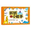 Origami pequeno especialista jardim de infância origami materiais de ensino 3-6 anos crianças DIY feito à mão prático cérebro-movimento livros educacionais