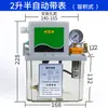 Bomba de lubricación semiautomática, bomba de aceite para máquina herramienta CNC, bomba de engranajes, control de sistema PLC, bomba eléctrica
