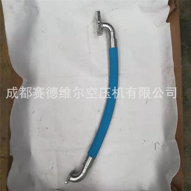阿特拉斯空压机软管1625474410 (1)