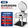 Henchi forma elétrica comercial para bolo antiaderente controle automático de temperatura forno elétrico para bolo máquina de panqueca máquina de bolo molho de lasanha máquina de panqueca
