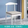 Cadeira de Jantar de Madeira Maciça para Uso Doméstico, Cadeira de Jantar Simples com Encosto, Cadeira de Mesa de Escritório para Conferência Moderna, Cadeira de Lazer Nórdica Horn