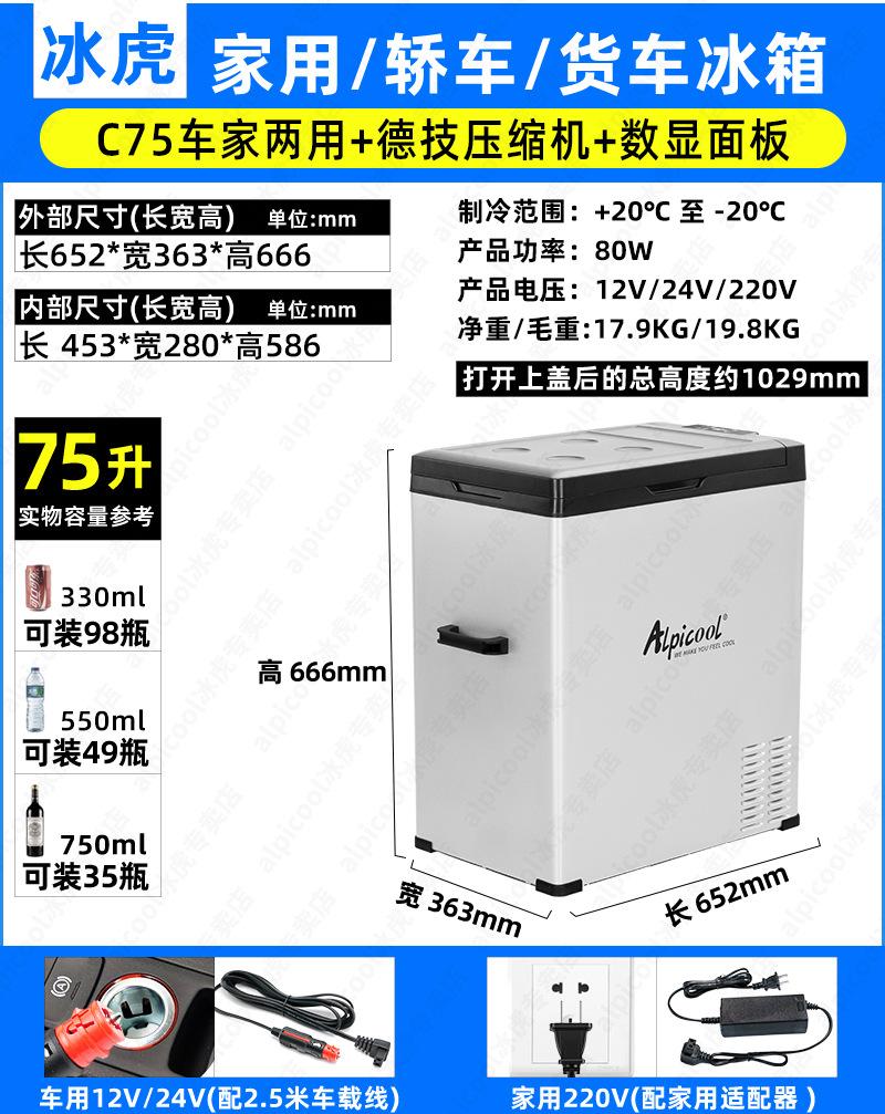 SKU-20-C75升车家两用_德技压缩机_数显面板