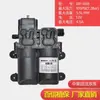 Dr. Bomba de Diafragma Autocebante Lu 12V Pulverizador Agrícola de Alta Presión Bomba de Agua Pulverizador Eléctrico de Pesticidas Bomba de Agua Dedicada Venta al por Mayor