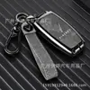 Adequado para Capa de Chave Modificada Zhonghua V Zhonghua V5 Junjie Fivela de Concha de Chave Metal H530
