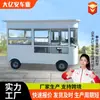 Food Truck Eléctrico Multifuncional de Cuatro Ruedas para Uso Comercial, Carrito de Comida Rápida, Carrito Móvil de Comida Guisada y Brochetas Fritas, Carrito Móvil de Snacks