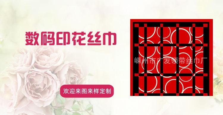 丝巾老产品版型样图详情07_01