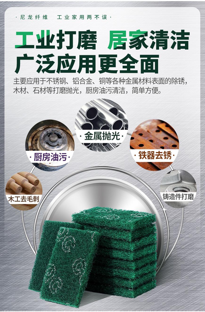 2-彩盒-工业含砂尼龙百洁布-详情图_04.jpg