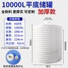 Jinshang Laichang Tanque de Almacenamiento de Plástico Tendón de Res Engrosado Tanque de Almacenamiento de Alimentos de 10 Toneladas Tanque de Agua Tanque de Almacenamiento Industrial Engrosado Barril de Plástico