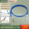 Máquina Pulverizadora de Venta Caliente Transfronteriza Manguera de Alta Presión Manguera en Forma de Látigo Manguera para Pintura de Látex Accesorios para Máquina Pulverizadora de Alta Presión