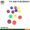Accesorios para máquinas de coser industriales, bobina de plástico de color plano para computadora, máquina de coser, núcleo de bloqueo 100