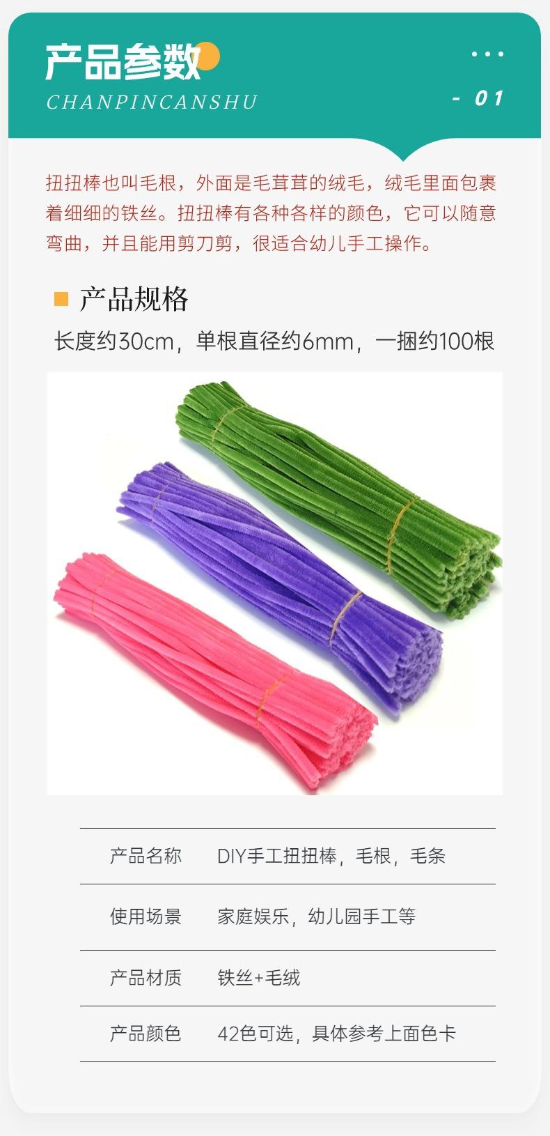 扭扭棒 (4).jpg