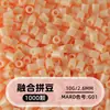 Cuentas de mosaico de 2.6 mm, mard264, multicolor, marca coco, cuentas de mosaico educativas, cuentas para manualidades DIY, empaquetadas en una bolsa, cuentas universales para varios proyectos