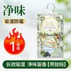 Saco Desumidificador com Fragrância Pendurável para Guarda-Roupa, Saco Absorvente à Prova de Umidade e Mofo, Agente Secante Absorvente de Água para Ambientes Internos para Uso Doméstico, Atacado