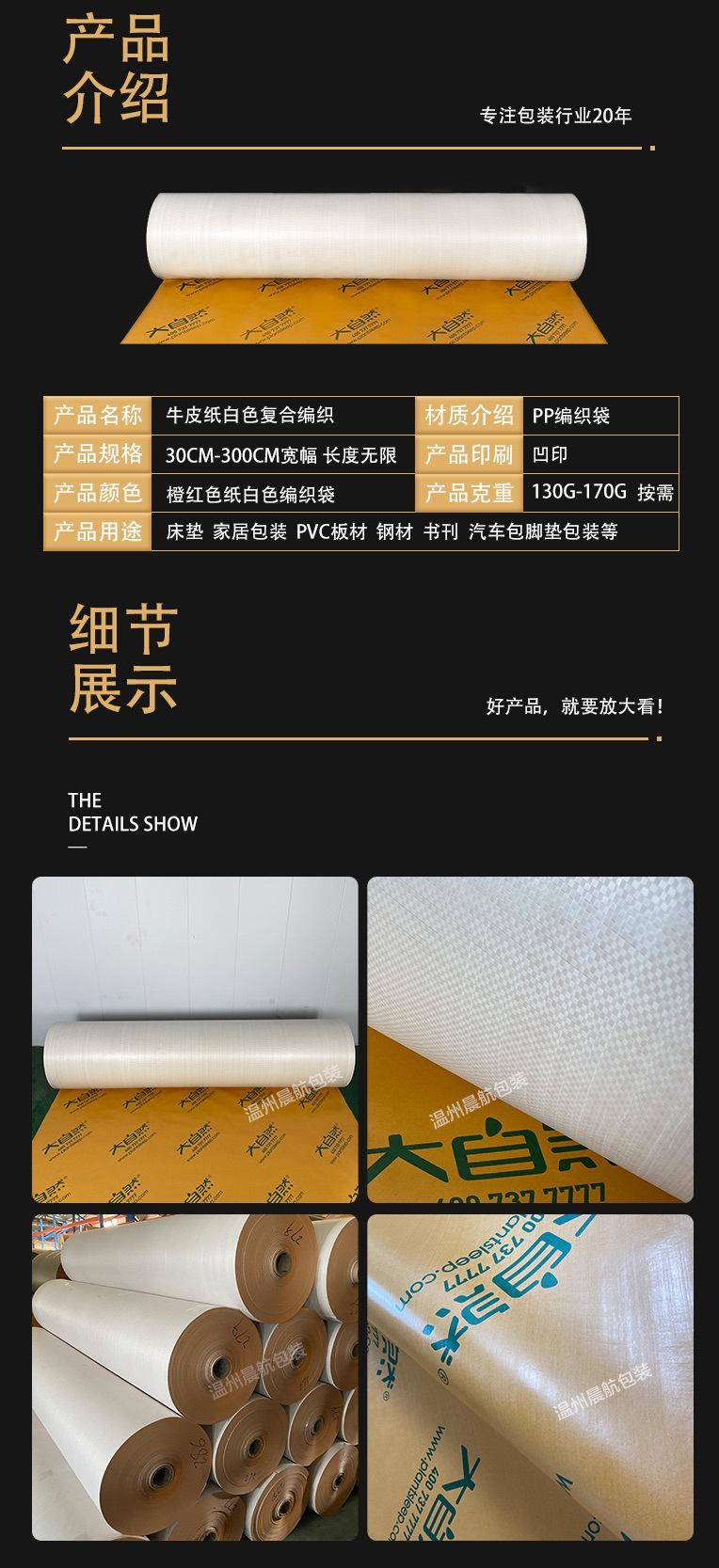 白色编织布2.jpg