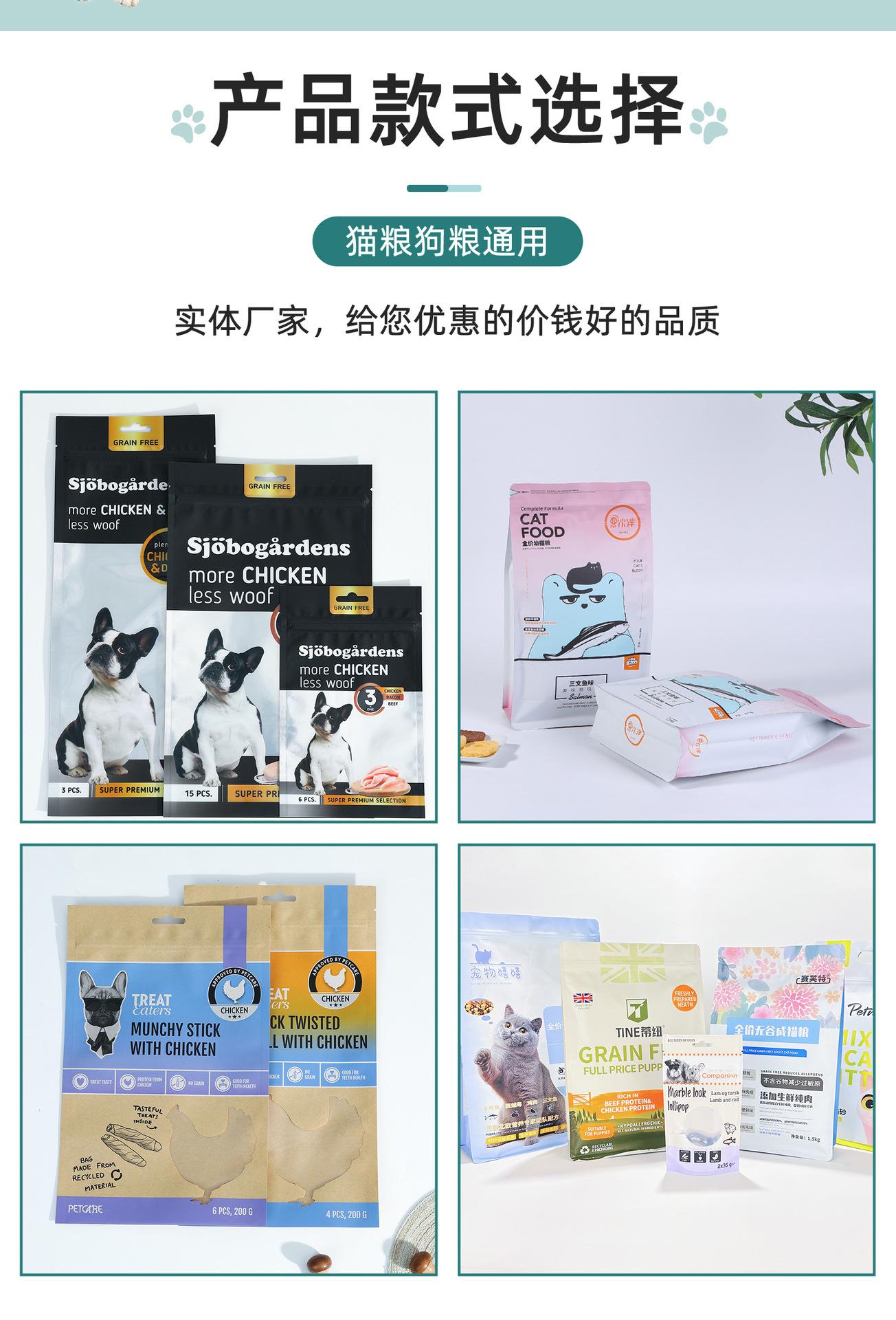 详情页-狗粮袋8