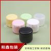 50G Pegamento para Esmalte de Uñas Caja de Empaque de Plástico Botella de Crema de Boca Ancha Cubeta para Mascarilla Facial Botella de Crema de Barro para Baño Caja de Empaque para Mascarilla Cosmética