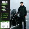 Conjunto de impermeable y pantalón de lluvia para motocicleta para hombre, impermeable impermeable para adulto, impermeable de dos piezas, específicamente para motociclistas y repartidores