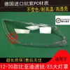 Aplicable a 12 13 14 15 16 17 18 19 20 BYD Cubierta de Faro Rápida Sharp E5 Máscara de Faro