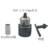 Adaptador Reductor de Portabrocas Cónico B10 a B12 B12 a B16 Manga Adaptadora de Portabrocas Manga Reductora para Taladro de Columna