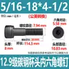 Parafuso Hexagonal Cabeça Chata Grau 12.9 Britânico Aço Carbono Preto Alta Resistência Rosca Grossa Parafuso Americano Rosca 1/4-20