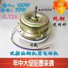 Partes del Motor de Campana Extractora 160W Eje de Alambre Diámetro 10MM Cuatro Cables Motor de Succión y Extracción en Sentido Antihorario