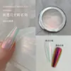 Productos de arte para uñas de alta calidad, populares y de tendencia: polvo de luna, polvo nacarado blanco, polvo camaleón, polvo de glitter ultrabrillante, polvo iridiscente transparente como el hielo y polvo de aurora